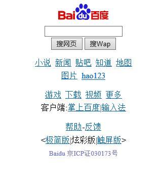 wap什么意思