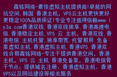 有哪些值得推荐的河南VPS服务提供商？