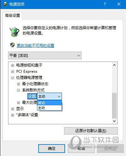 win10死机风扇狂转怎么办？