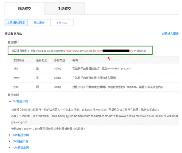 国内优秀设计网站站长_启用百度主动推送操作指导