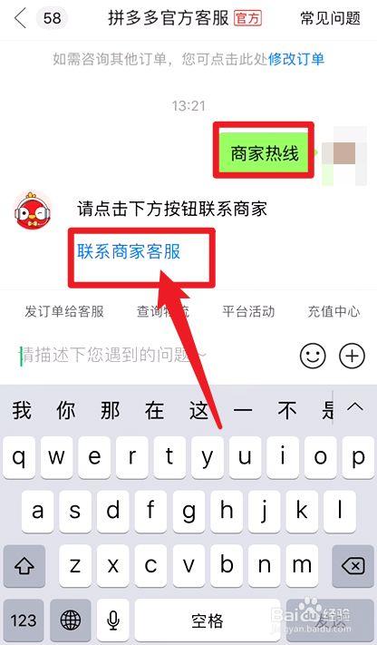 客户端与服务器端是怎么联系的_怎么联系商家