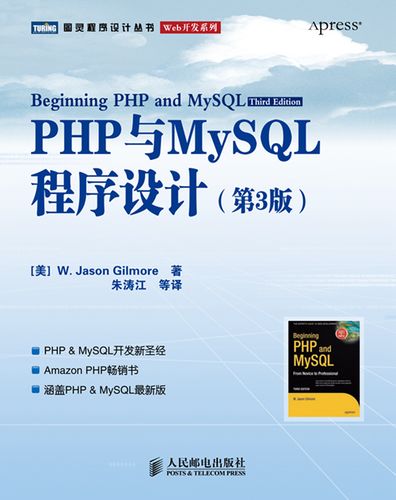 php与mysql程序设计pdf_PHP