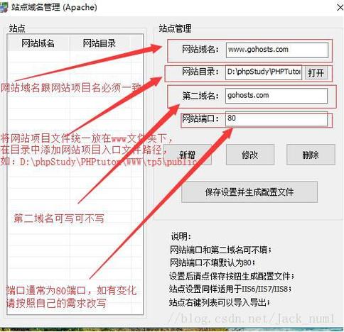 配置域名到服务器_配置域名