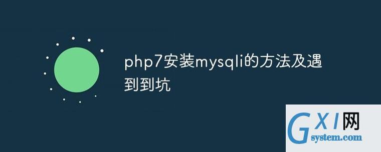 php7 mysql_MySql