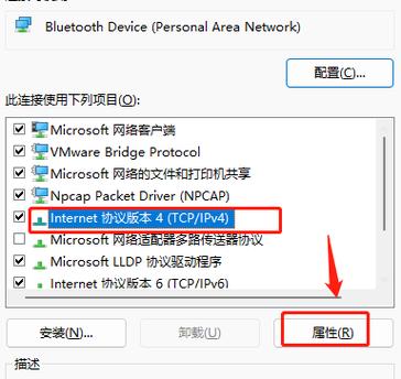 Win11系统ip设置无法保存怎么办？