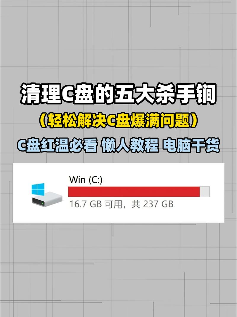 怎么清理c盘无用的文件？