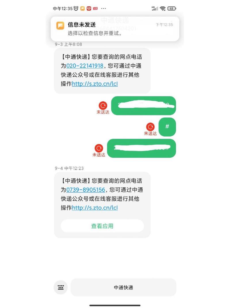 短信服务中心是什么_短信发送频率限制是什么？