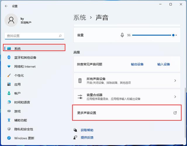 win11麦克风增强在哪开?win11麦克风增强设置方法