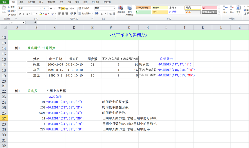 dateadd函数_dateadd