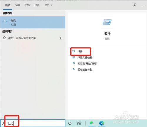 win10设置打开闪退怎么办？