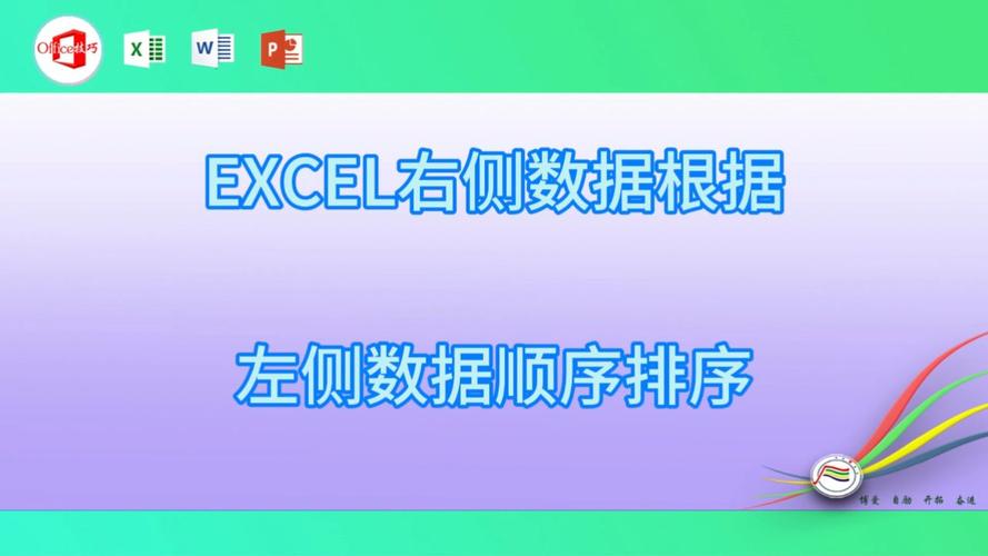 excel数字序号怎么自动排序？