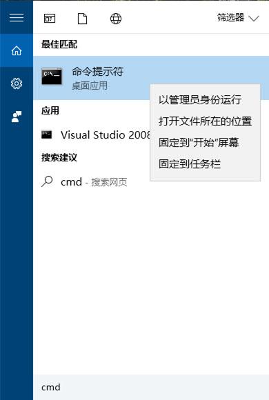 Win10运行程序提示不受信任怎么办？