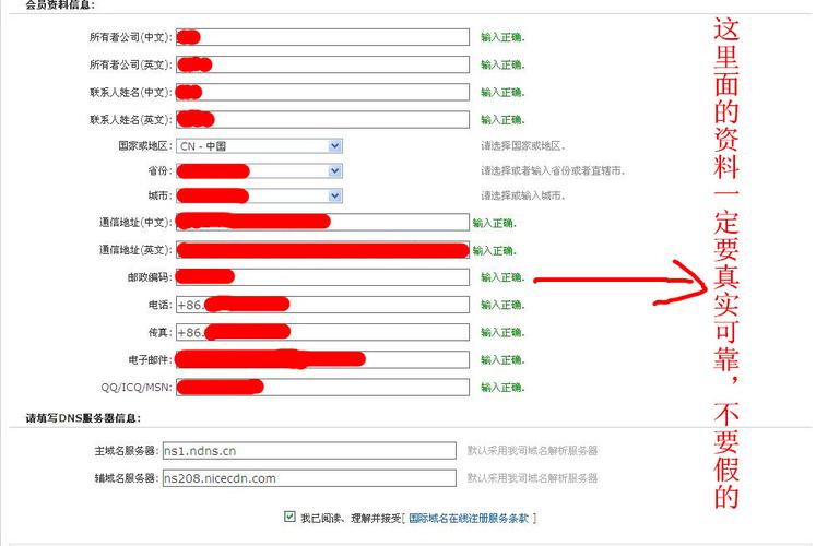 空间域名怎么注册_域名注册