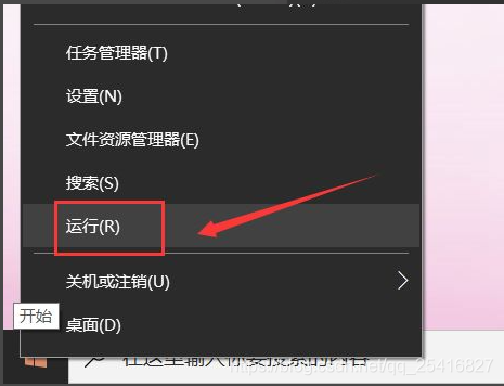 win10鼠标移到任务栏就开始转圈怎么解决？