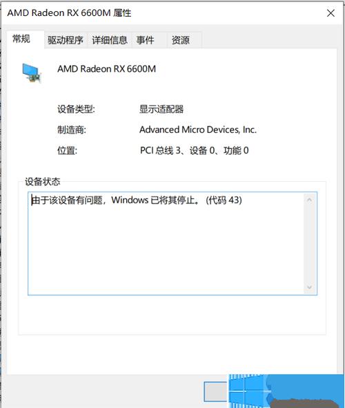 win10显卡代码43怎么解决？