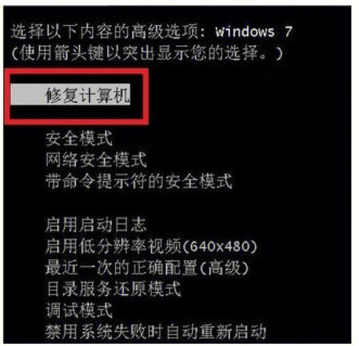 win7电脑蓝屏c000021a正确解救办法