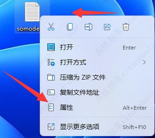 win11怎么设置加密文件夹？