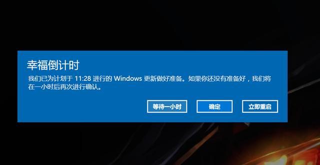 win10总是弹出提醒更新重启怎么办？