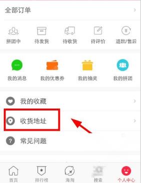 拼多多发货中途改地址可以吗