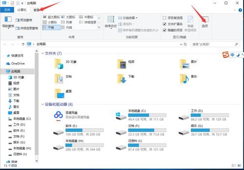 Win7系统怎么查看隐藏的文件