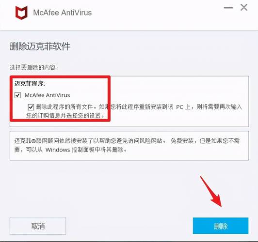 win10迈克菲卸载不了怎么办？