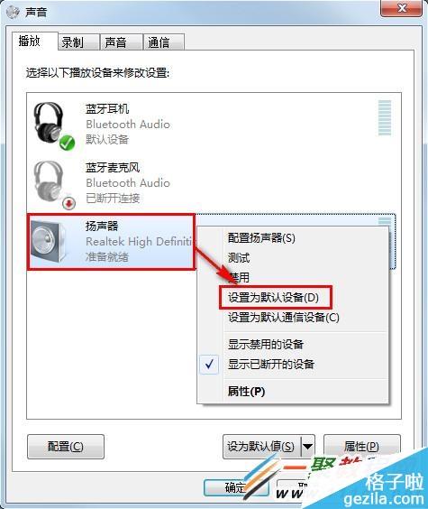 win10系统插上耳机没声音怎么办?电脑插上耳机没声音解决方法