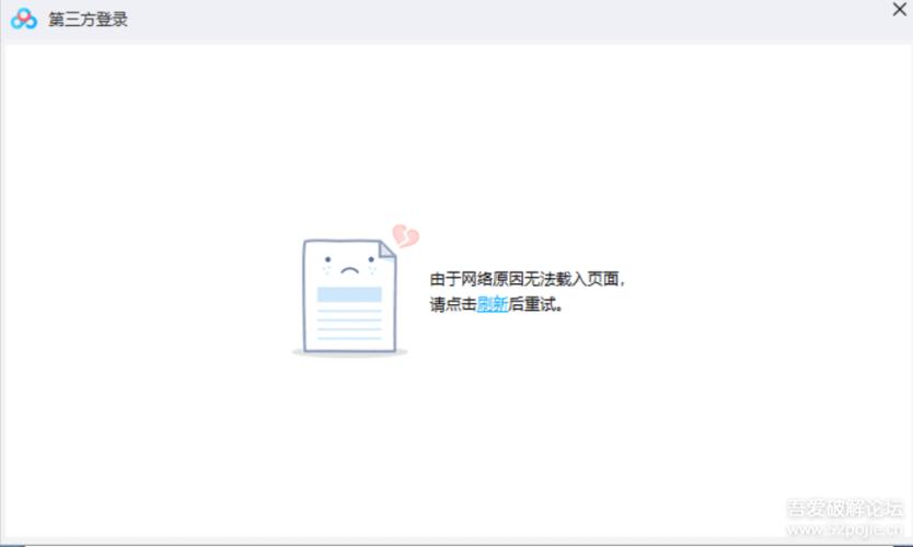 完美解决百度网盘登录失败网络异常1的方法