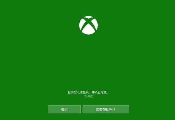 win10xbox无法多人游戏怎么办?win10xbox无法多人游戏解决方法