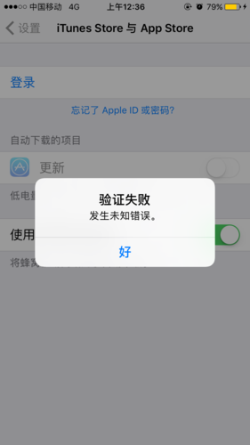 6s appleid服务器出错是什么意思