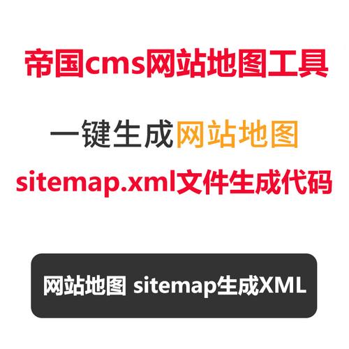 帝国cms地图插件是什么