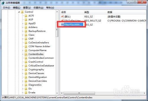 win7搜索文件自动中断怎么办？