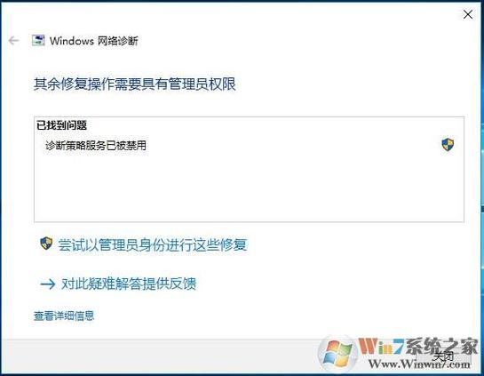 win10组策略被禁用怎么办？