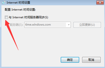 win7更改日期和时间没反应怎么解决？