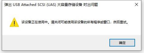 win10 u盘驱动异常怎么办？