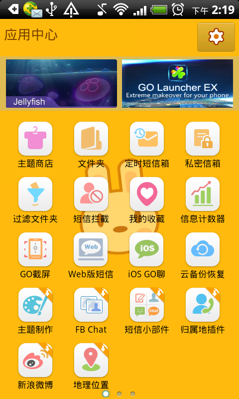 go短信 ios7主题_主题