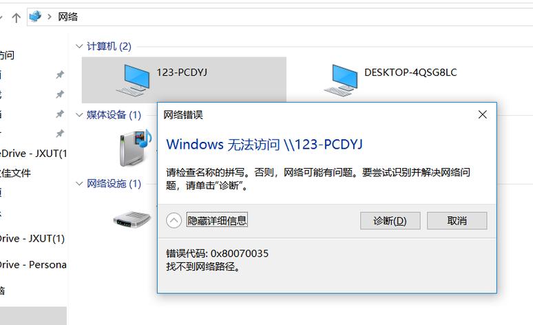 win10共享网络看不到局域网其他电脑？