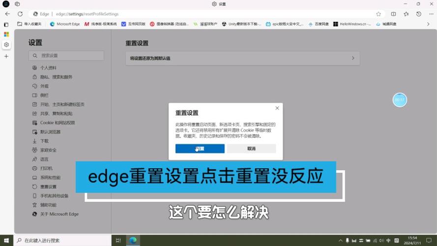 修复edge浏览器无响应用不了的办法