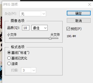 ps存储大型文档格式_存储格式