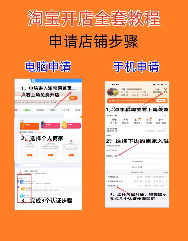 淘宝怎么开店