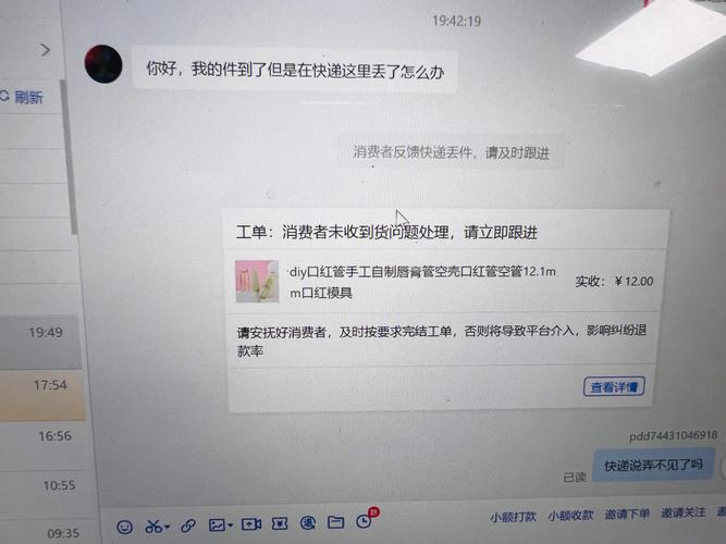 拼多多服务器繁忙什么意思