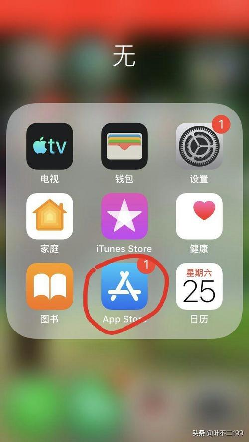 苹果下载软件的app叫什么软件