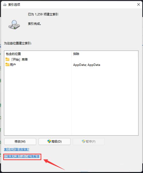 win11文件夹有文件却搜索不到怎么办？