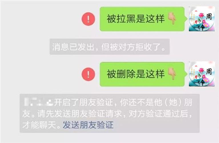 删除加拉黑对方看到的是什么样子