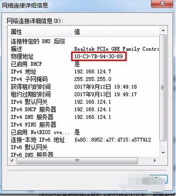 电脑服务器修改mac地址_如何查看云服务器的mac地址？