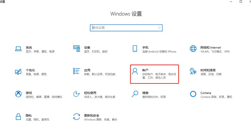 Win10系统怎么创建新账户？