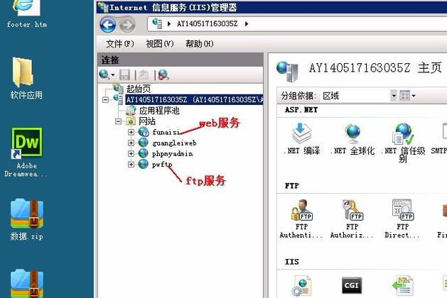 pc ftp服务器_FTP