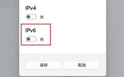 ipv6要不要开启