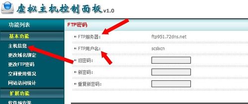 云服务器 ftp 用户名和密码是什么