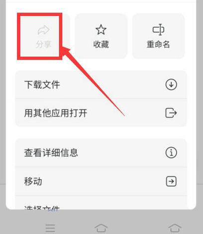 123云盘怎么分享文件给好友？