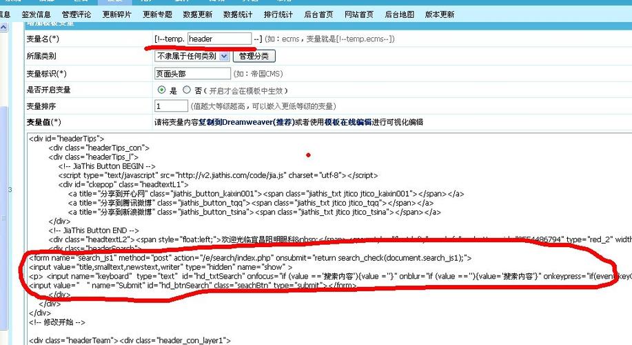 帝国cms搜索代码是什么